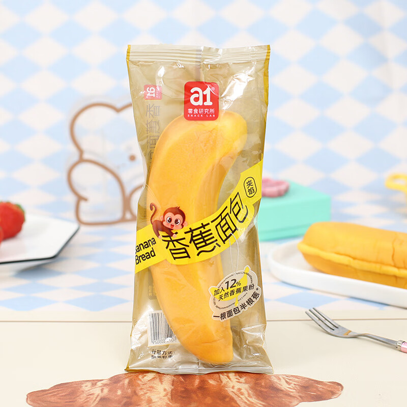 a1香蕉面包剥皮香蕉包夹心沙拉水果吐司手撕面包网红早餐三明治 a1(香蕉面包)1斤