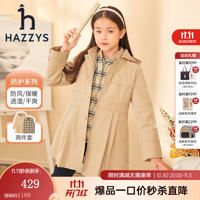 哈吉斯（HAZZYS）哈吉斯童装女童儿童冬新款棉服简约保暖可拆卸女童棉服 暖卡其 155