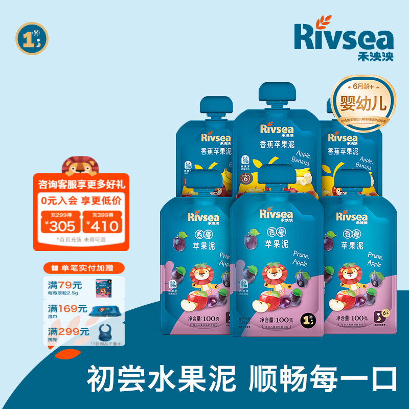 禾泱泱进口果泥 欧洲有机 婴幼儿6个月以上辅食水果泥泥 不添加白砂糖 香蕉 80g*3袋 +西梅100g*3袋