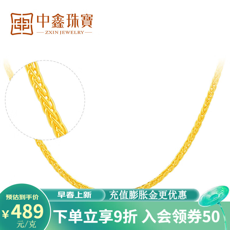 黄金素链历史价格软件|黄金素链价格比较