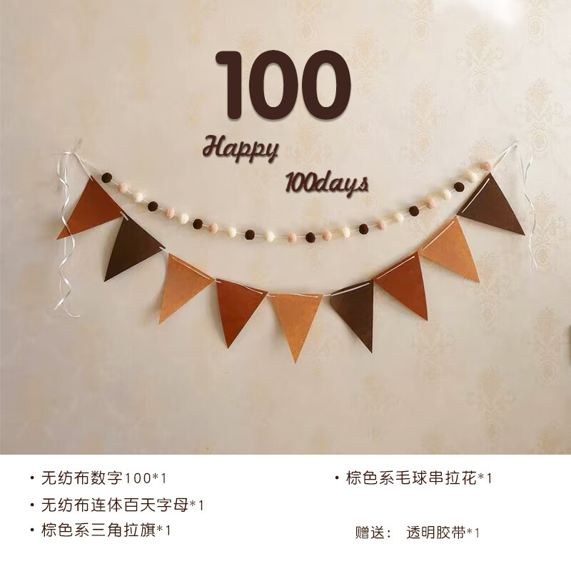 羽俙碧百天照道具 婴儿ins兔宝宝百天仪式感派对100天装饰用品男女宝