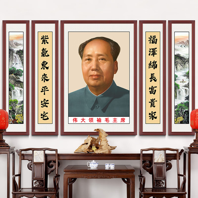 视觉居易毛主席墙画伟人画像有框大厅中堂画客厅农村堂屋大气挂像头像挂画 三联：ZTH050-01-72年侧耳版 左右字画35*150cm中间100*150cm