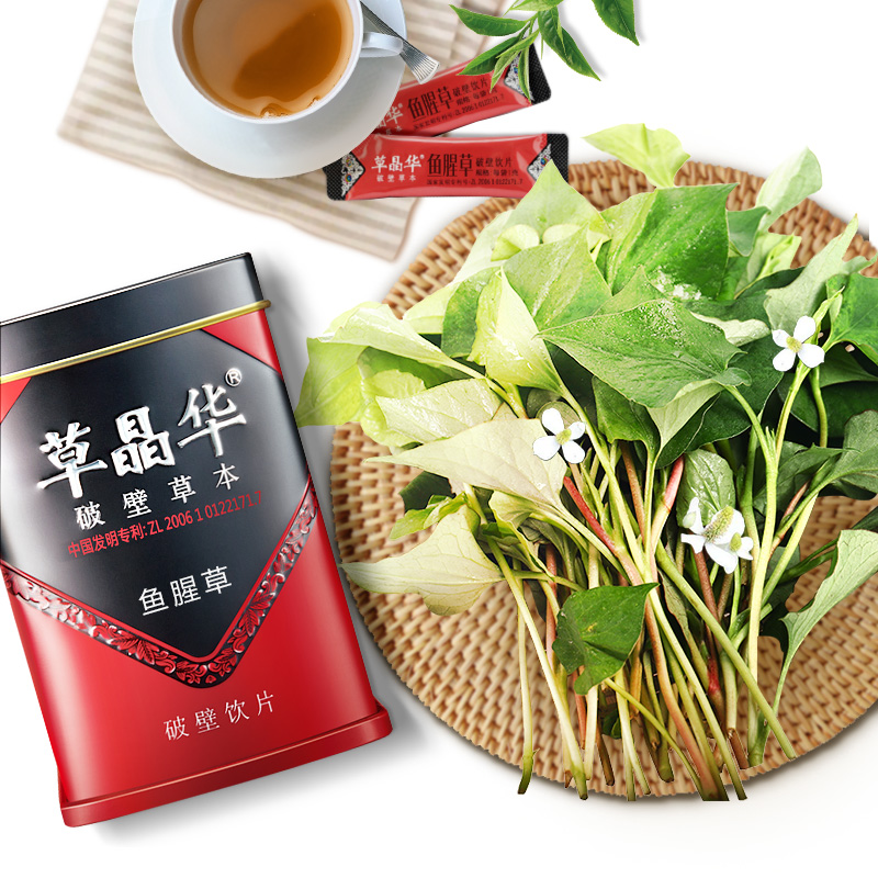 草晶华鱼腥草破壁草本折耳根鱼腥草粉茶价格走势和历史销量分析