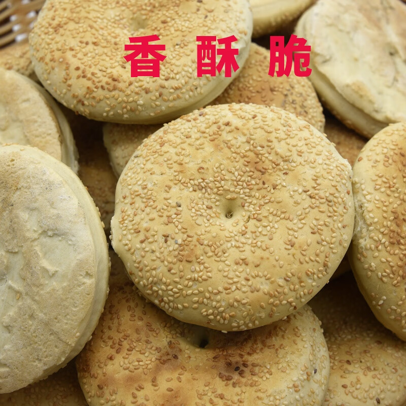 虎钢馋光饼福建闽东福州罗源特产手工传统小吃白麻饼糕点微咸味10个