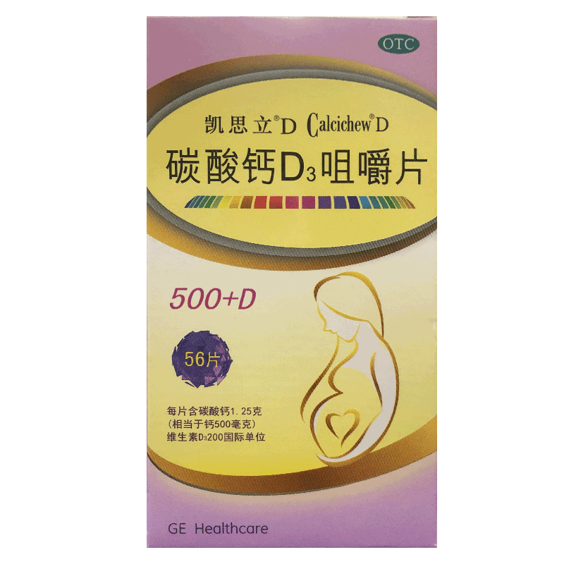 凯思立d 碳酸钙d3咀嚼片 1.25克*56片