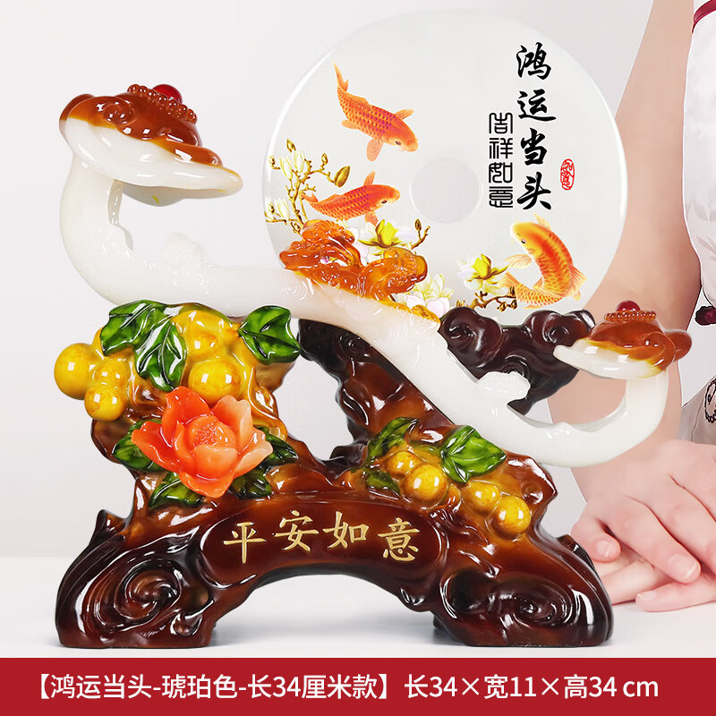 铁圈礼业玉如意平安扣摆件新房客厅玄关酒柜隔断电视柜装饰品乔迁入伙礼物 平安如意-鸿运当头 中号 高28厘米