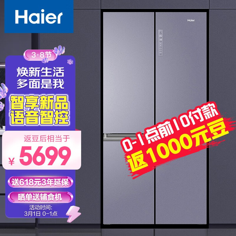 海尔(Haier)656升智享系列双变频T型多门冰箱智能语音控制母婴三档变温阻氧干湿分储BCD-656WGHTDV9N9U1