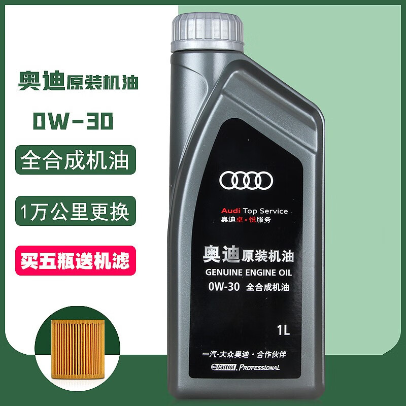 大众(volkswagen)原装机油0w-30新迈腾新帕萨特新cca4la6lq3q5lq7 0w