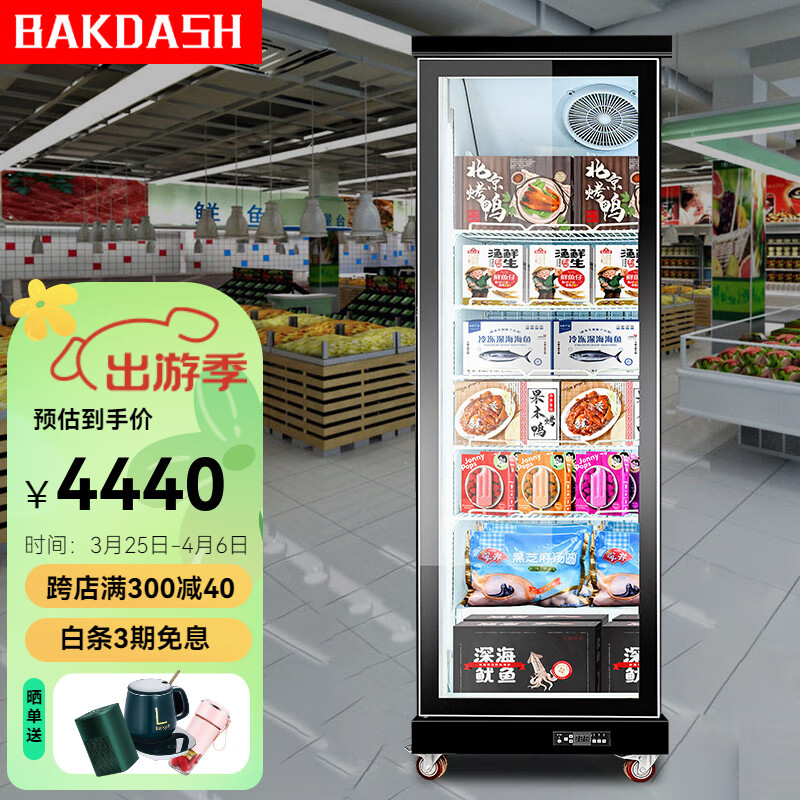 BAKDASH全屏立式冷冻展示柜速冻食品冷冻柜海鲜肉类低温柜速冻柜大容量冰柜商用超市冷柜 全屏款丨-18~-22℃丨单门