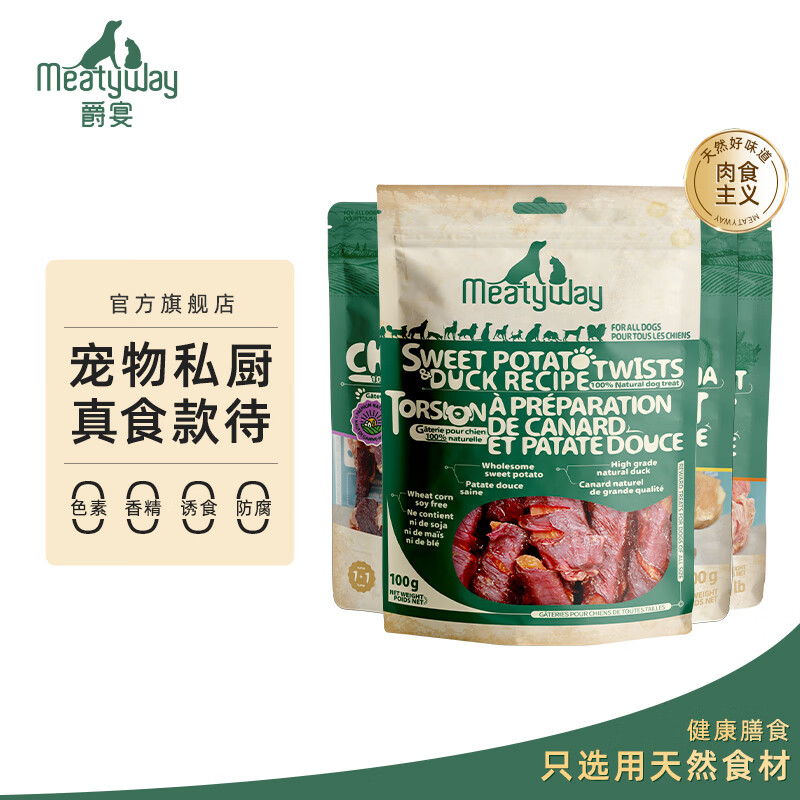 查询京东狗零食价格走势|狗零食价格比较