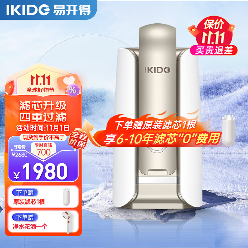 易开得净水器家用直饮 厨房大通量净饮机 母婴适用矽藻陶瓷超滤无废水台上式净水机9001Pro怎么看?