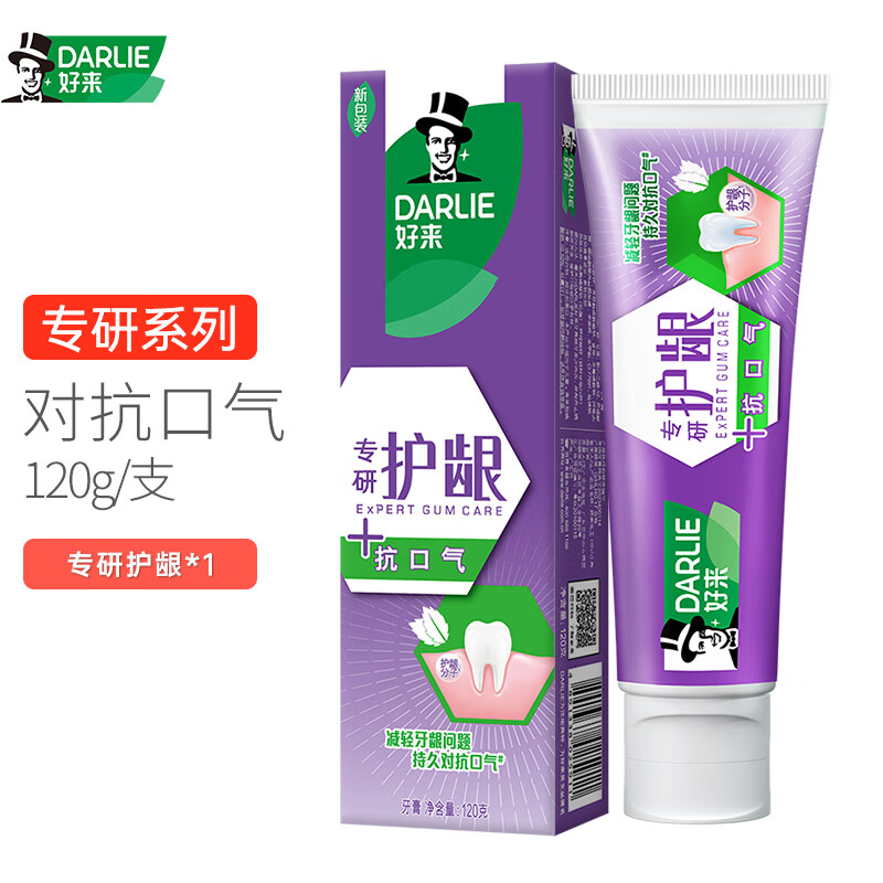 好来（DARLIE）原黑人牙膏 专研清新敏感焕白清洁护理 清新口气牙渍健齿护龈 专研护龈120g
