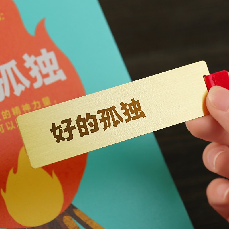 小雕匠 阅读书单书名金属黄铜书签精美商务高档精致创意励志礼物定制
