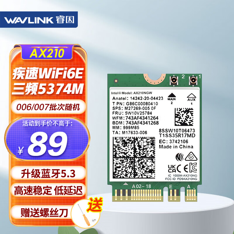 WavlinkWL-WN675X3M AX210Intelǧ׵羺ϷWiFi6ʼǱwifi5.3 ʵ85Ԫ