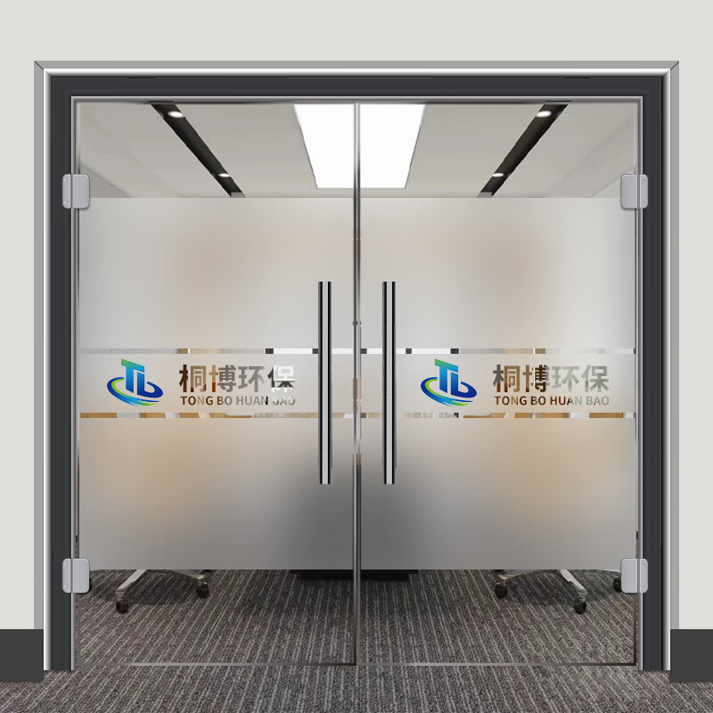 萌依儿 mengyier玻璃门磨砂腰线办公室玻璃防撞条腰线贴公司logo 整张