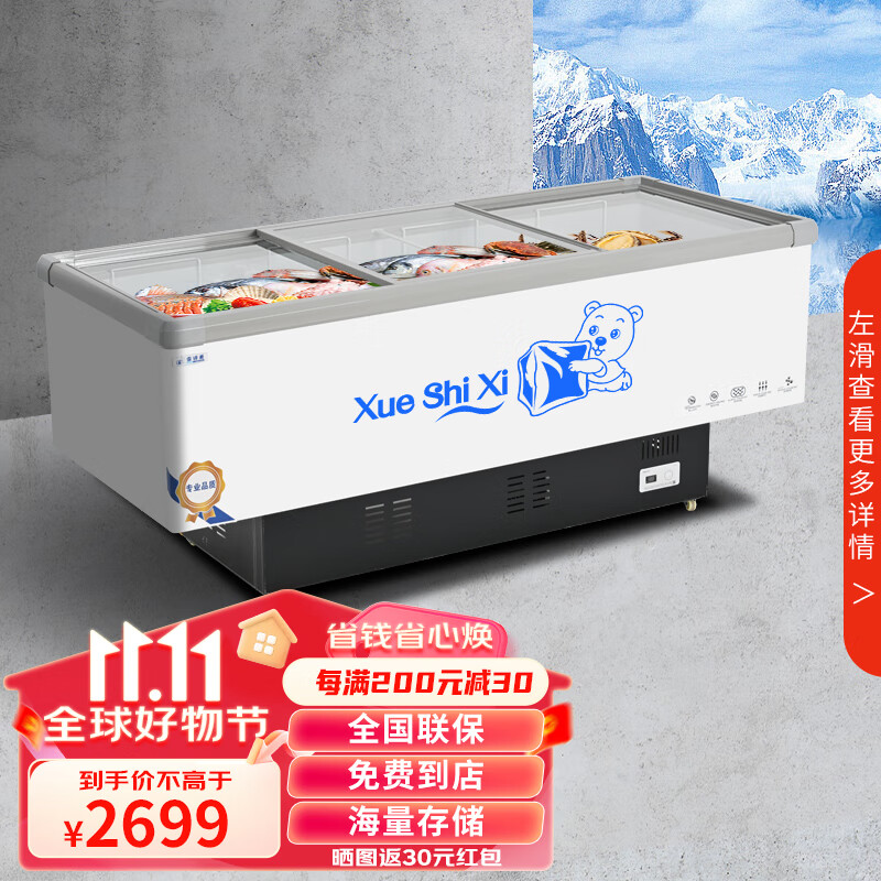 雪诗希商用展示冷柜岛柜点菜冰柜大容量展示冰柜纯铜管制冷超市商用展示柜冰柜冰箱雪糕柜 长2.5米双机升级版属于什么档次？