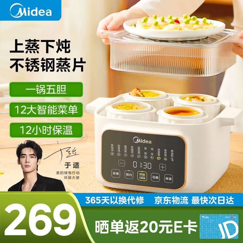 美的（Midea）电炖锅 电炖盅 煲汤炖汤锅 蒸锅电蒸锅 隔水炖不锈钢隔片上蒸下炖一锅五胆 2.5L配蒸笼 DZC2501怎么看?