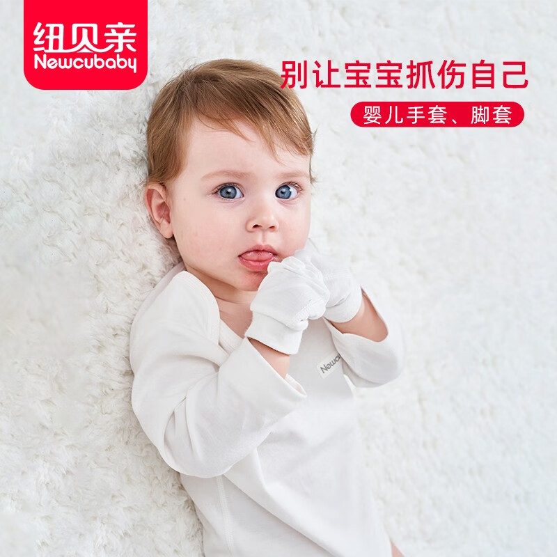 纽贝亲（newcubaby)新生婴儿手脚套防抓脸男女宝宝全棉手套脚套初生0-3-6个月 手套+脚套（0-6个月）