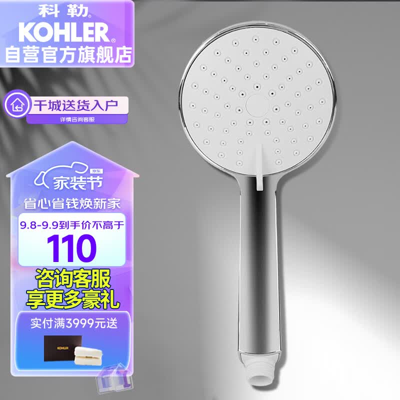 科勒（KOHLER） 淋浴花洒喷头 手持花洒多功能莲蓬头 K-30251T-CP怎么看?
