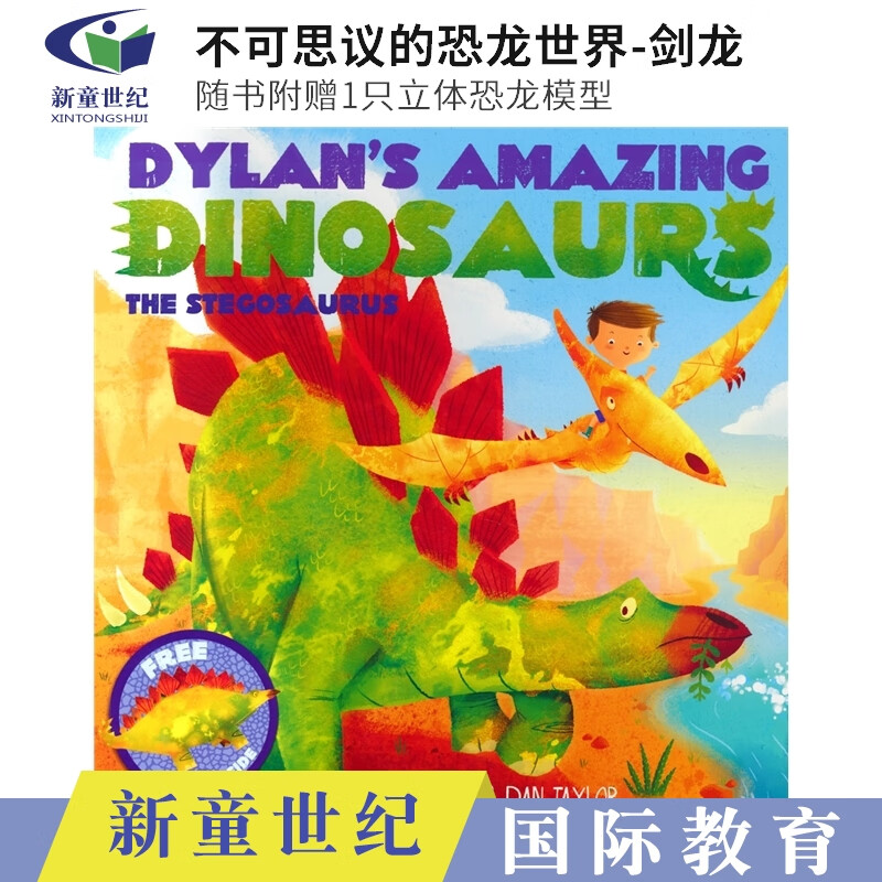 dinosaurs-the stegosaurus 不可思议的恐龙世界-剑龙 幼儿英语启蒙