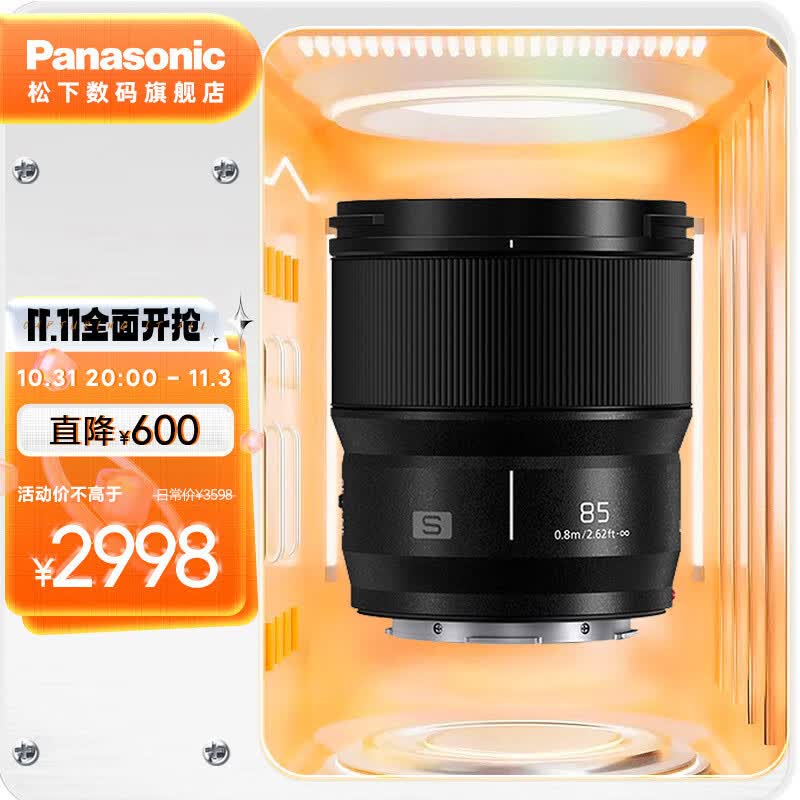 松下（Panasonic） 85mm F1.8全画幅中焦人像定焦镜头 L卡口 S-S85GK怎么样,好用不?