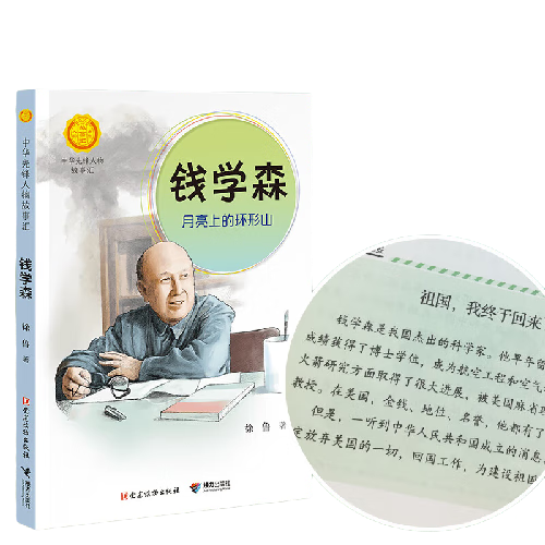 ���ڲ�����Ǯѧɭ�������ϵĻ���ɽ���л��ȷ�������»㣩 10.68Ԫ