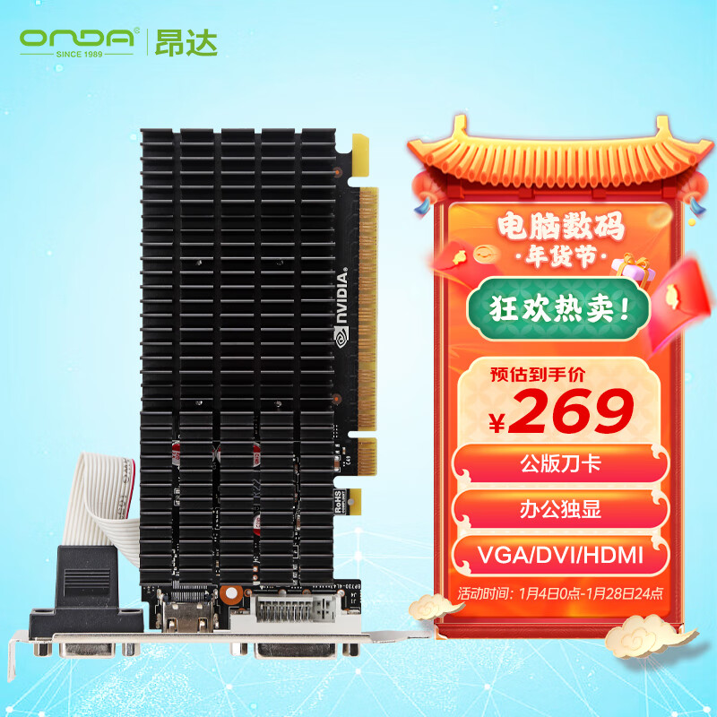 昂达（ONDA）GT710典范2GD3静音版：价格走势+用户评测|显卡行情价格走势图