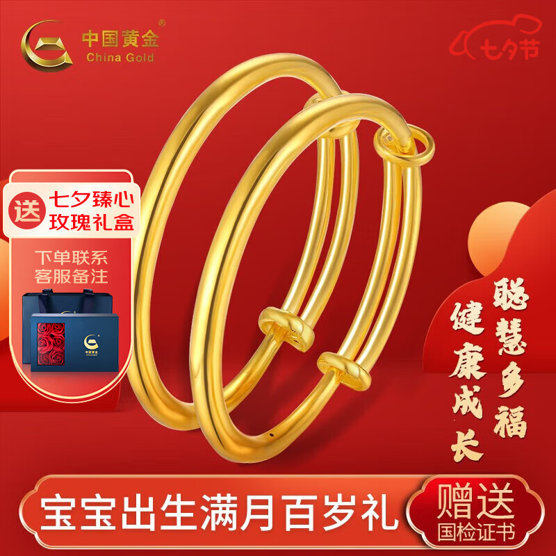 中国黄金（CHINA GOLD）足金999宝宝光圈黄金手镯3D硬金镯子送小孩满月百日周岁生日礼物 约6.44g【单镯】