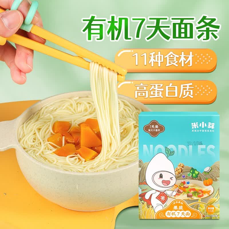 米小芽有机一周面 宝宝辅食无添加食盐7天不重样 有机婴1周面30g*7包/盒 有机7天面4盒装高性价比高么？