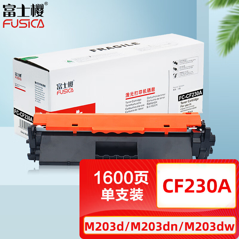 惠普m227sdn墨盒更换,惠普m227sdn 适用惠普 m203d/dn/dw m227d m227fdn m227fdw m227sdn专业版硒鼓墨盒