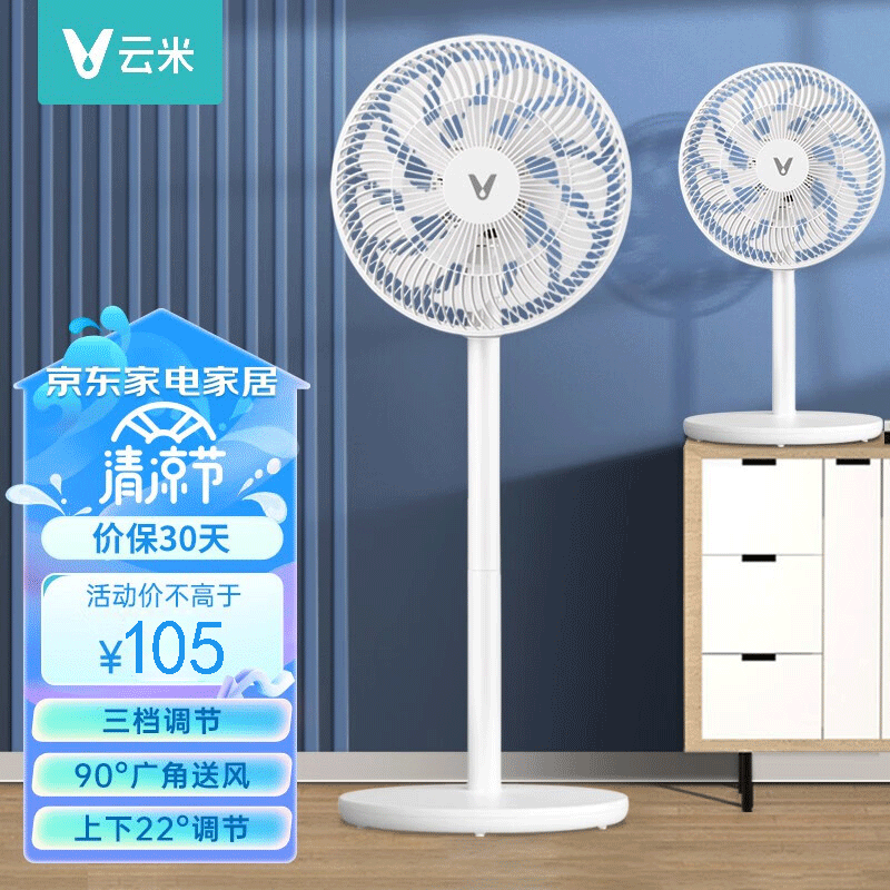 查看电风扇历史价格|电风扇价格走势图