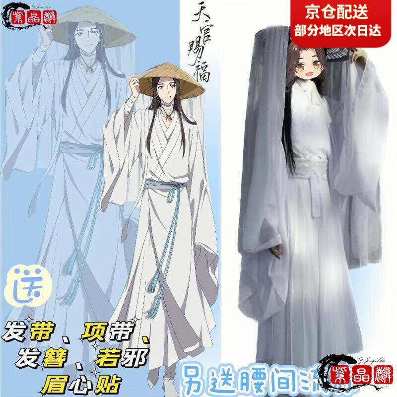 紫晶麟天官赐福谢怜cos服全套斗笠假发古风汉服cosplay动漫服装古装