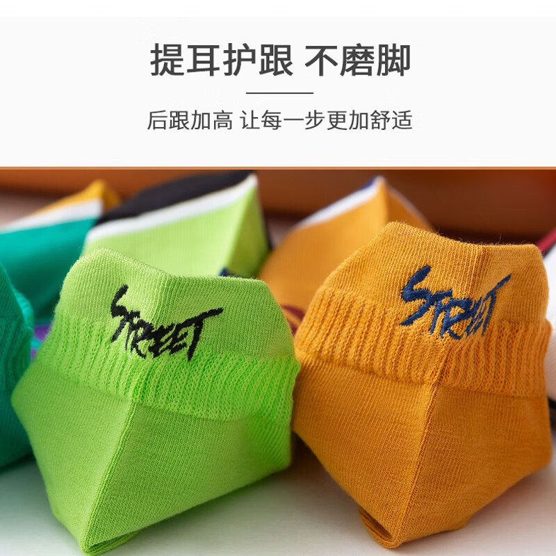 莎兰朵袜子男士短袜纯棉防臭吸汗春秋季全棉运动潮流青少年中学生低腰 纯棉潮短袜-混色5双装 均码