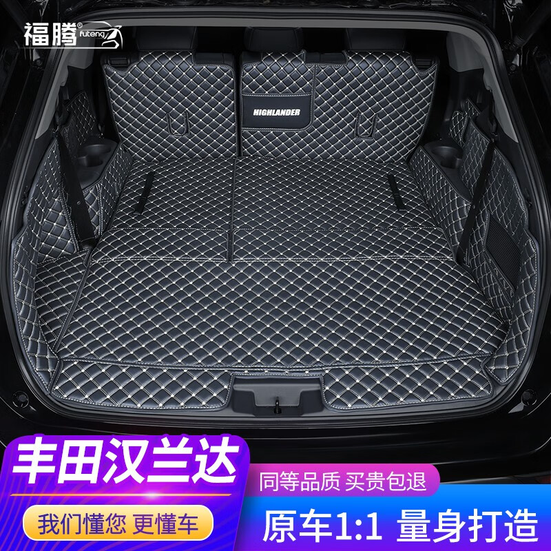 看看点评福腾汽车后备箱垫使用后评价好吗？入手评测和使用感受