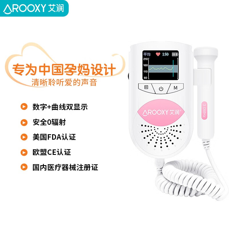 深入分析艾润多普勒胎心仪价格趋势及使用感受