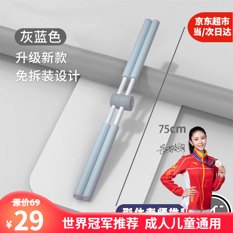 大家体验感受健型师瑜伽开背棍怎么样？使用评测两个月感受