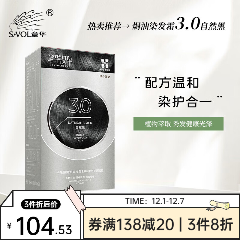 如何查看京东盖白染发膏商品历史价格|盖白染发膏价格历史