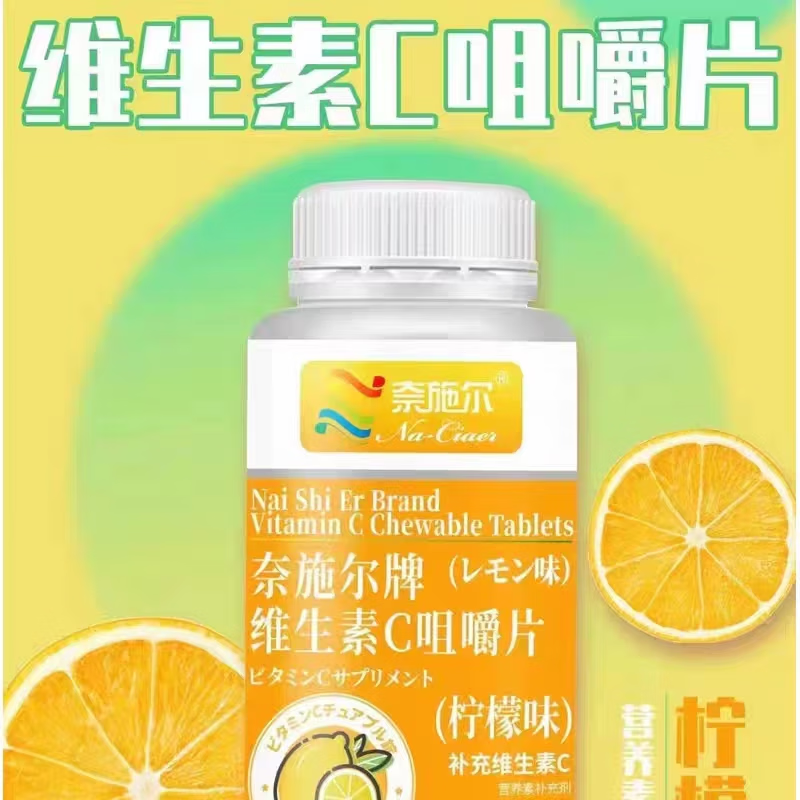 施奈尔维生素c咀嚼片柠檬味60片