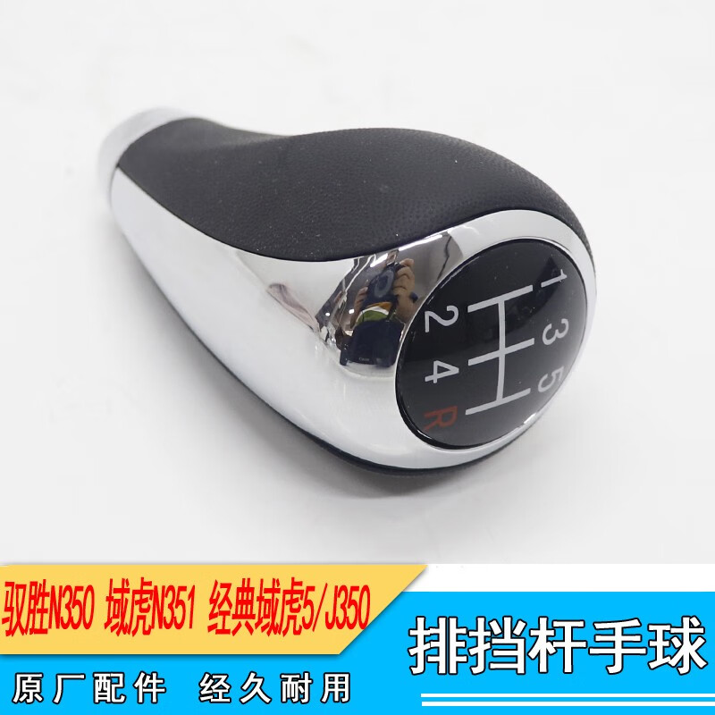 仟骏联适用江铃驭胜n350皮卡域虎排挡杆换挡把变速挂挡手球档把头波棍