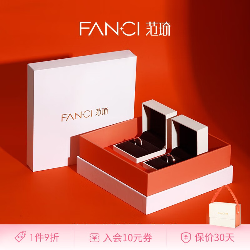 范琦（Fanci）戒指