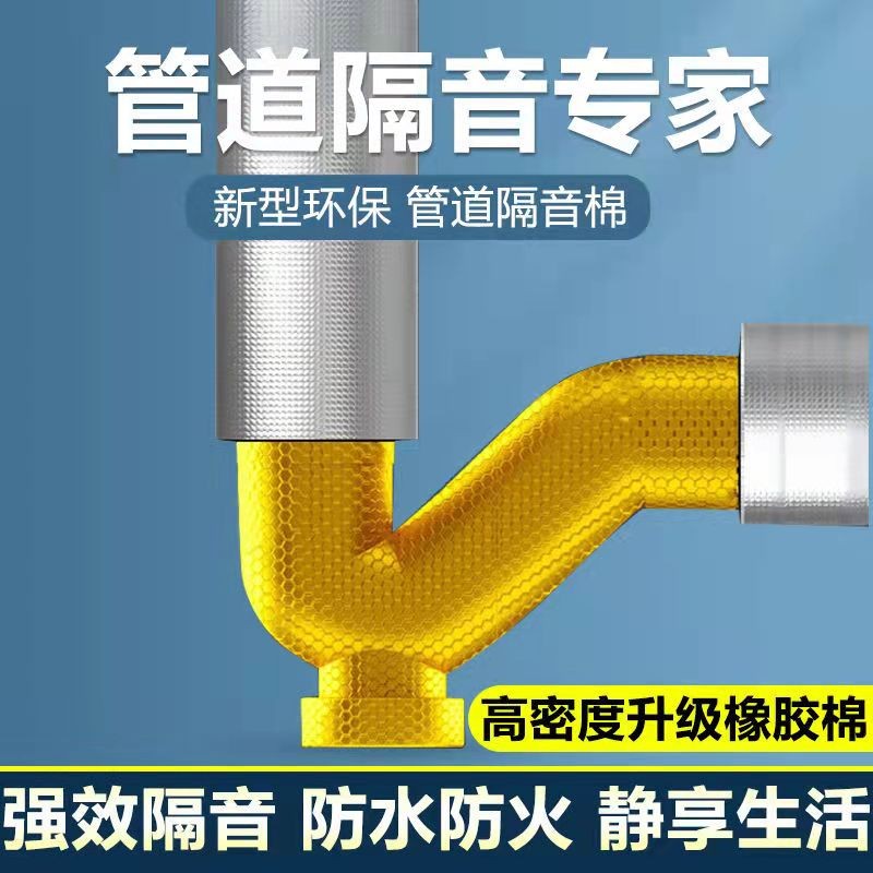 鲁修斯包下水管道隔音棉110管道卫生间下水管隔音棉排水吸音棉75消音