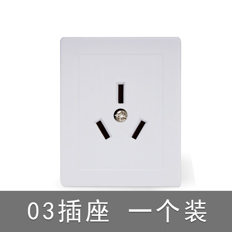 施韵令三扁插座小型明装插座电源插座墙壁三孔插座面板 1个