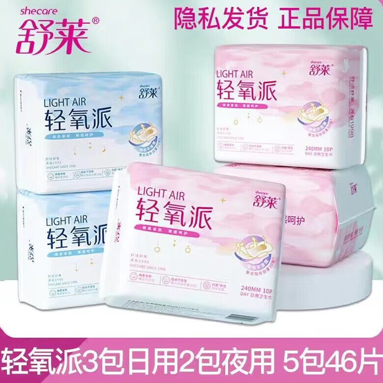 卫生巾轻氧棉日夜组合装棉柔透气超熟睡薄款透气网面干爽学生瞬吸凹凸