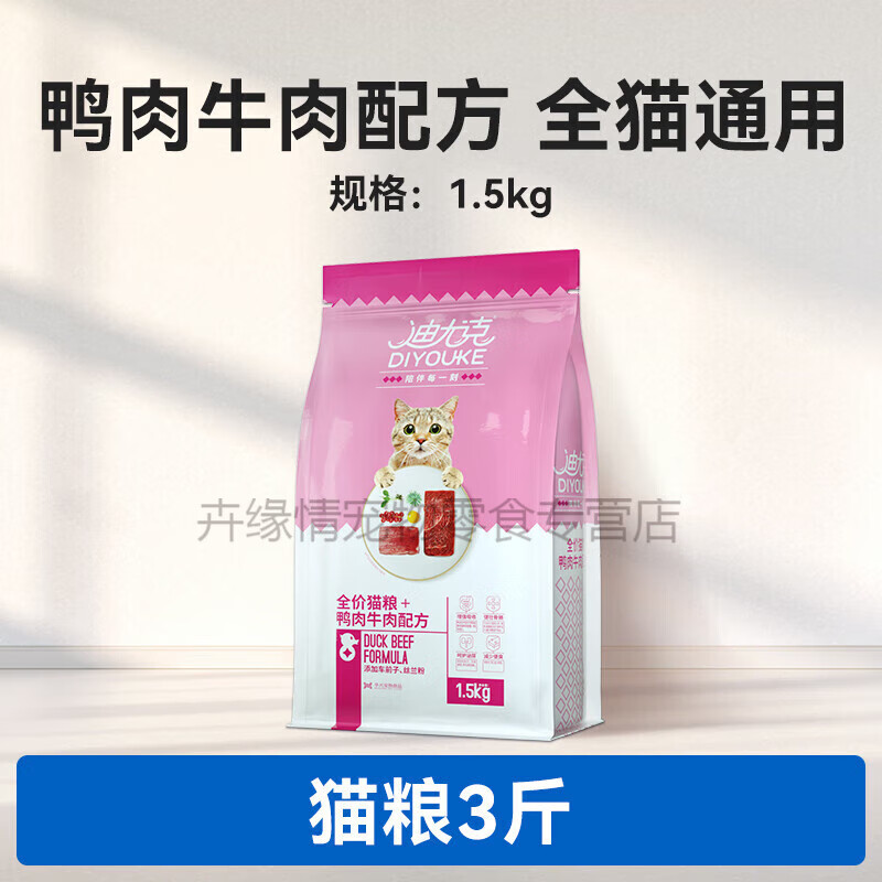 迪尤克牛肉味全价猫粮1.