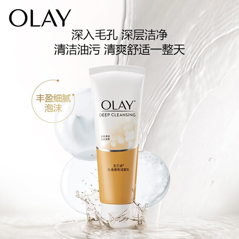 玉兰油olay白里透红系列(水润嫩肤 提亮肤色 改善肌肤 长效锁水 保湿