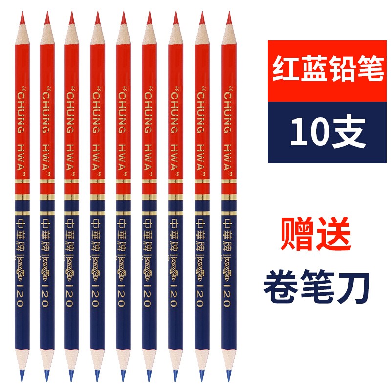 成田(narita)  红蓝双头铅笔 双色铅芯 120红蓝/木工全红铅笔 红蓝10