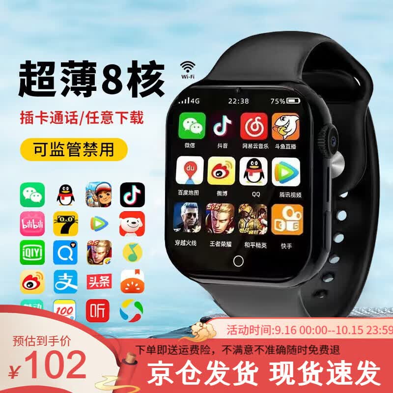 纯灿可以玩游戏的手表智能电话手表可以玩游戏看视频小说多功能学生党 SM尊贵 顶配版黑色 卡使用感如何?