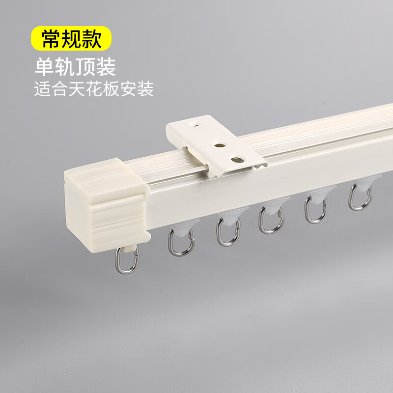 蒂默奇窗帘铝合金轨道罗马杆侧装顶装 轨道顶装/米 1米