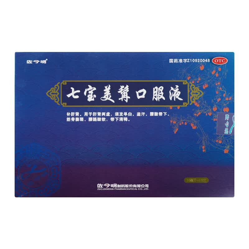 七宝美髯口服液 10ml*16支/盒 16支/盒