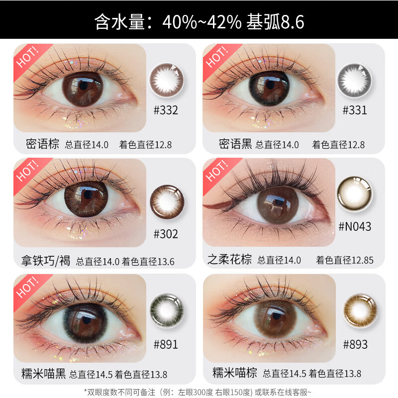 Merry dolly韩国进口美瞳年抛2片非离子彩色近视隐形眼镜水润自然薄款男女 密语棕(14.0mm小直径hot/韩系小清新) 0度